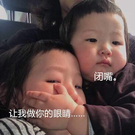 你给我闭嘴表情包大全