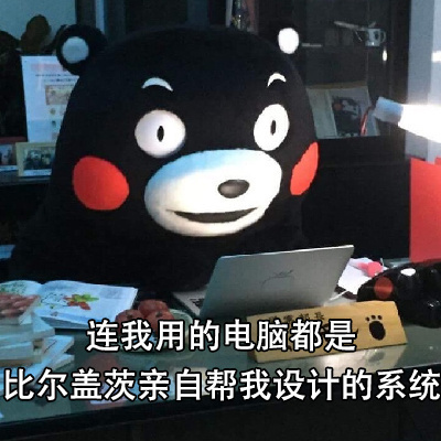 搞笑段子表情包：做人要低调点