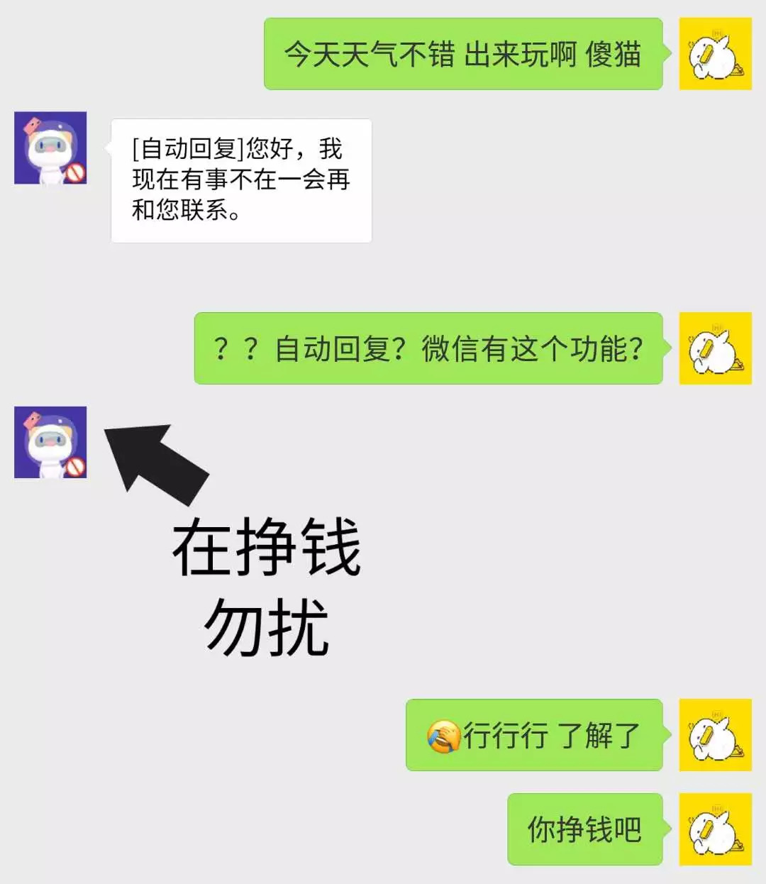 總不能一直靜音不管吧心情極差時,消息老是接二連三;想安靜打會遊戲