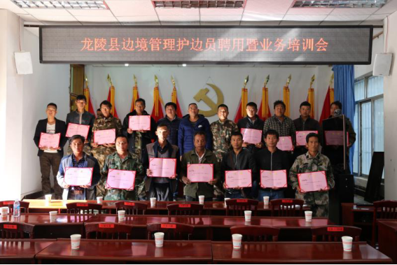 保山：构建党政军警民全面参与的边境防控体系