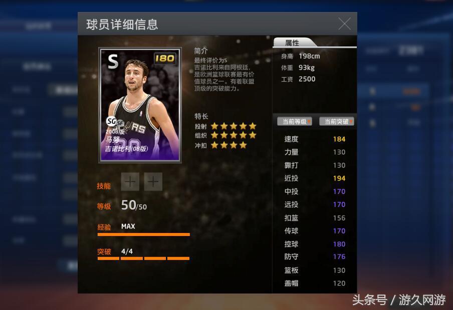 nba2k为什么没有吉诺比利(NBA著名球星吉诺比利退役了，但是我们的青春还没有散场)