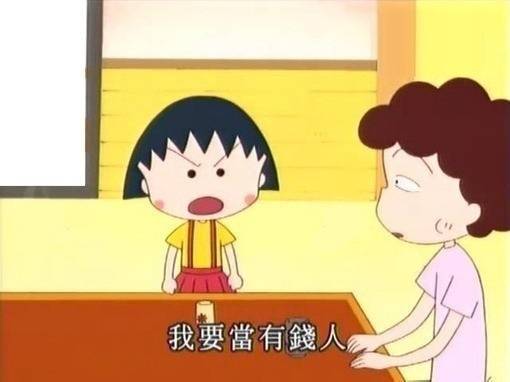 9月许愿表情包:我要当有钱人