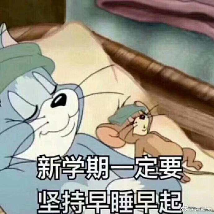 开学的搞笑表情包