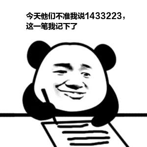 王者荣耀元歌1433223表情包