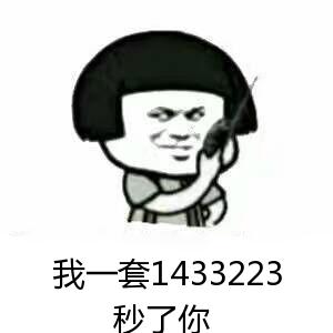 王者荣耀元歌1433223表情包