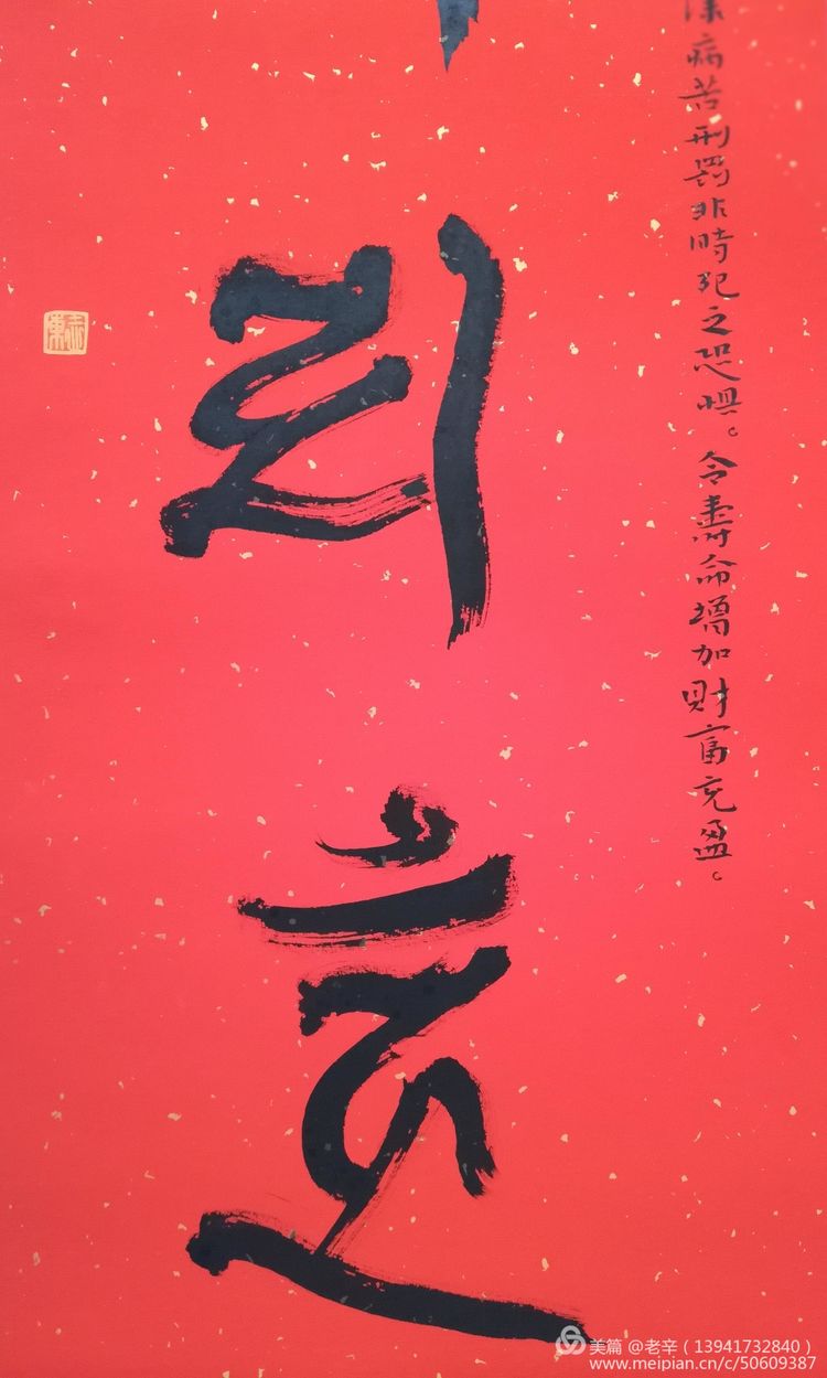 六字大明咒图片六字大明咒