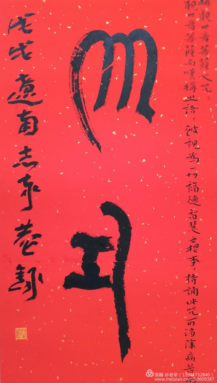 六字大明咒图片六字大明咒