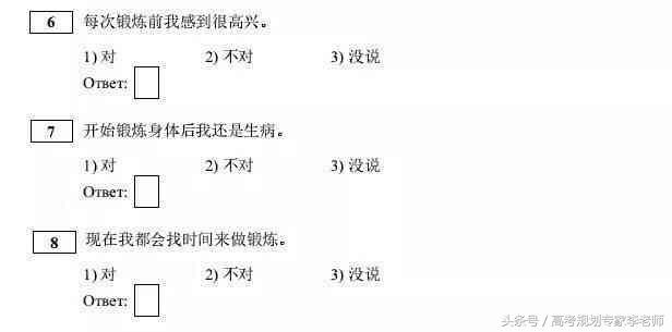 俄罗斯“高考”的汉语考试题，这难度是认真的吗？附原题