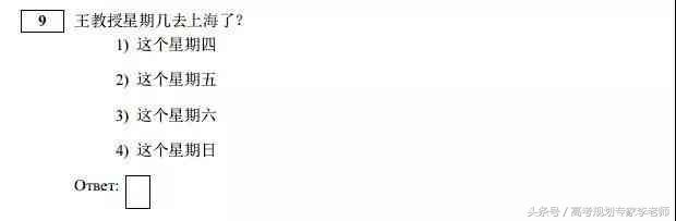 俄罗斯“高考”的汉语考试题，这难度是认真的吗？附原题