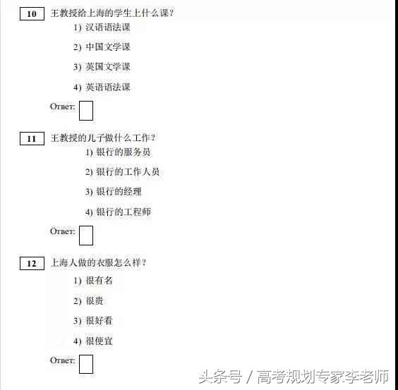 俄罗斯“高考”的汉语考试题，这难度是认真的吗？附原题