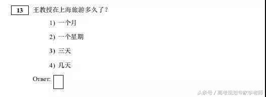 俄罗斯“高考”的汉语考试题，这难度是认真的吗？附原题