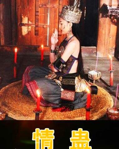 傳說苗族的“蠱術”是真的嗎？究竟有多厲害？直接能讓你懷疑人生