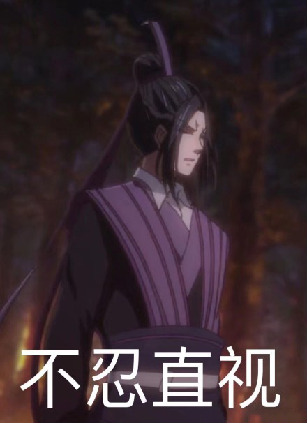 魔道祖师魏无羡搞笑表情包15张