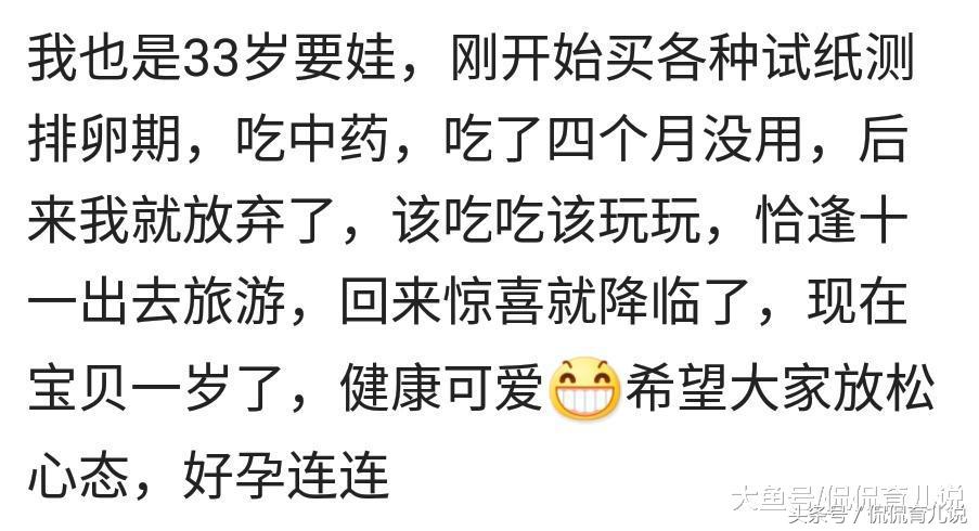 生孩子怎么就这么难？宝妈：试管失败半年自然受孕，大龄产子太心酸！