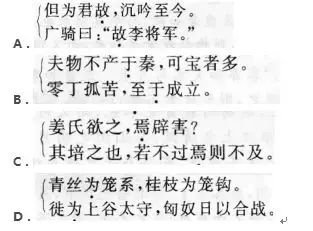 2015年成人高考语文考试真题及答案「专升本」