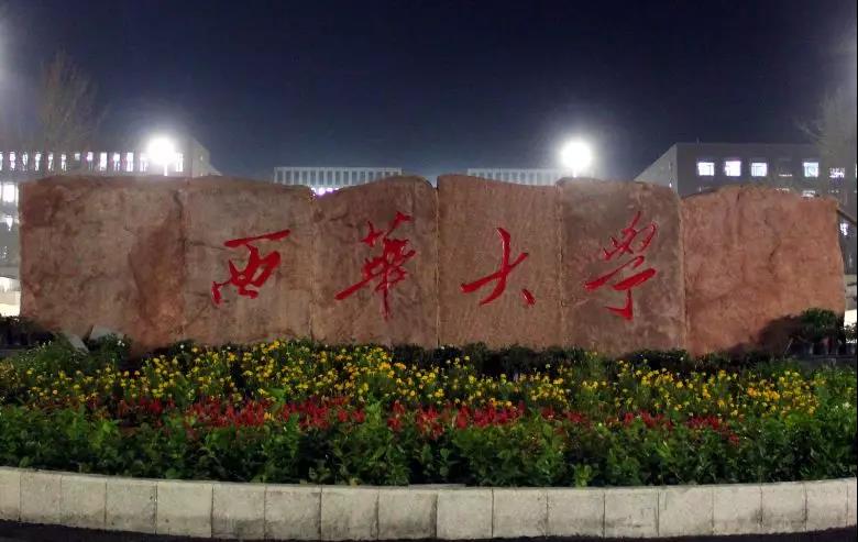 抢先看，西华大学宜宾研究院开学倒计时，校园美景都在这儿！