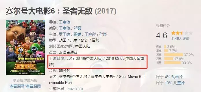 我不得不说九月新片屎很多