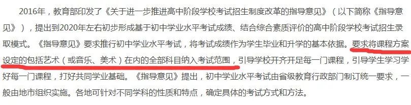 教育部：取消体育、奥数等5项加分，美术，书法等传统文化将迎大发展！