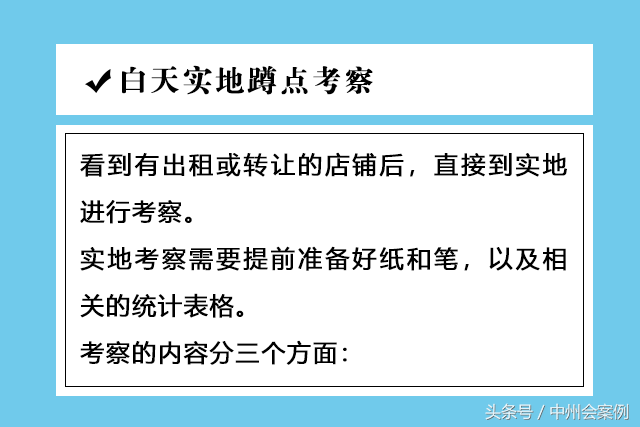 5种门店选址技巧，3种会员营销策略！学会这几招，开店不愁赚钱