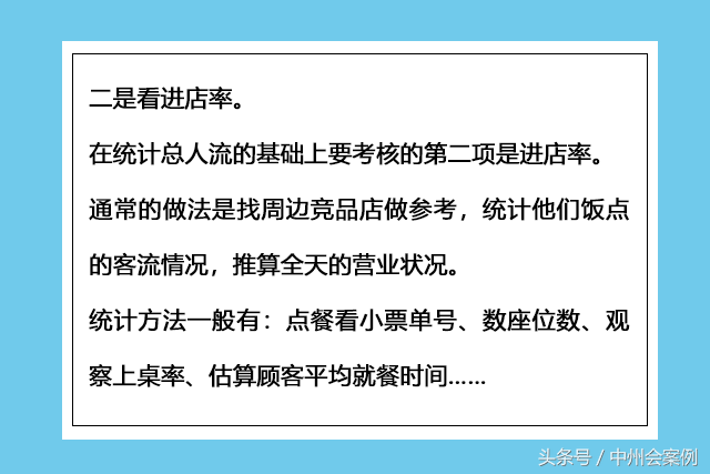 5种门店选址技巧，3种会员营销策略！学会这几招，开店不愁赚钱