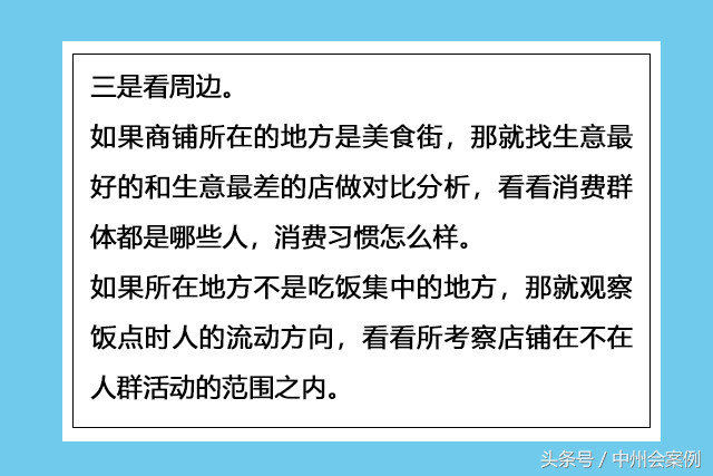 5种门店选址技巧，3种会员营销策略！学会这几招，开店不愁赚钱