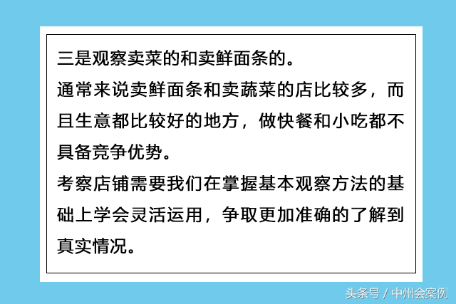 5种门店选址技巧，3种会员营销策略！学会这几招，开店不愁赚钱