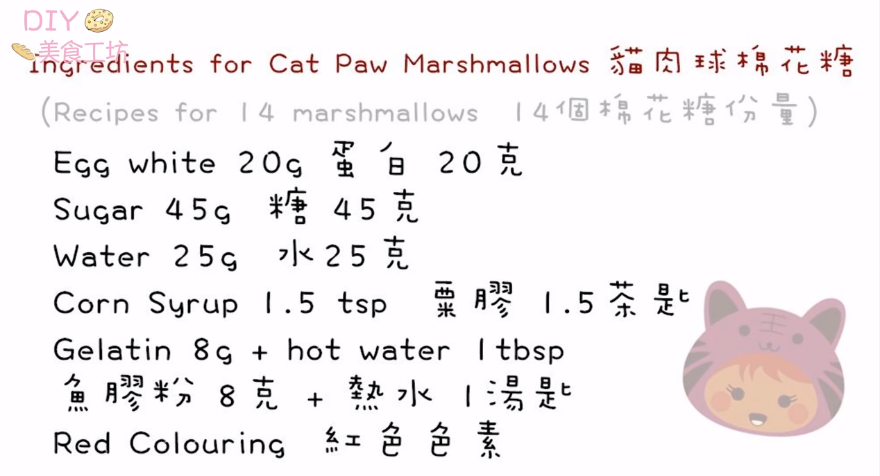 貓肉球棉花糖,