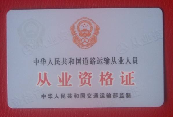 45岁有B2证，现在考出租车资格证跑出租车可以吗？