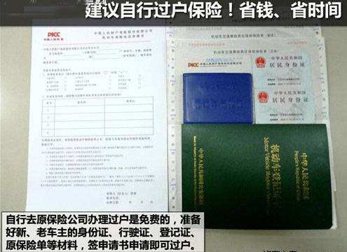 车辆购置税过户,车辆购置税过户需要什么手续