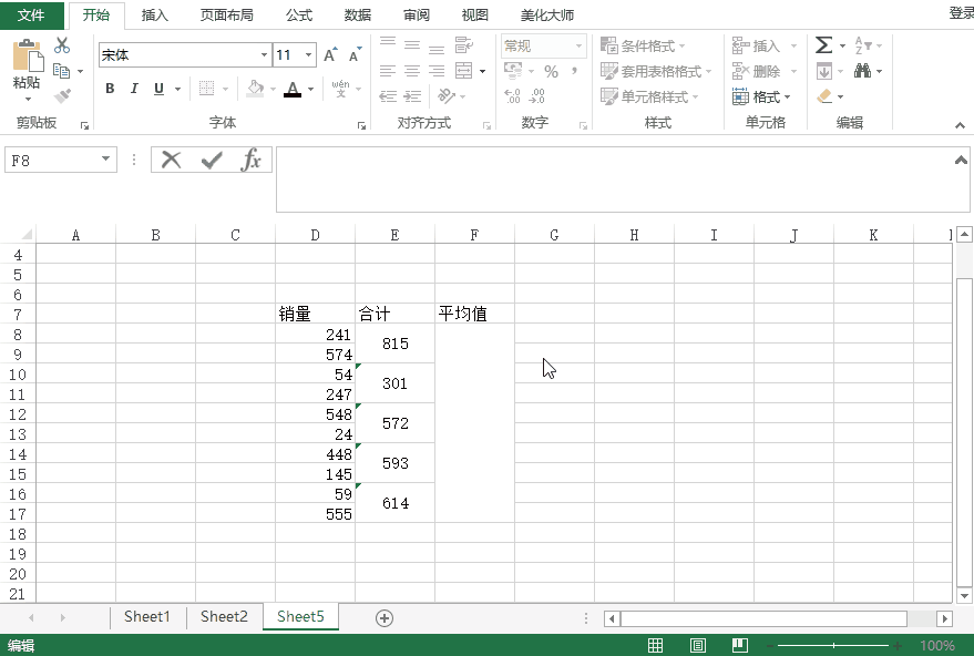 Excel函数太多了不会用？其实只要记住这5个就足够了！
