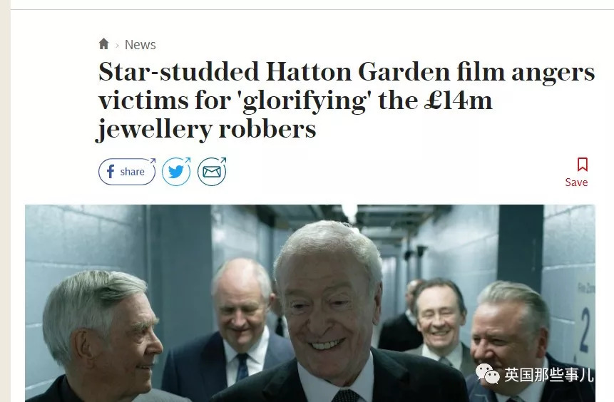 伦敦珠宝抢劫案被拍成电影了。。。。。。网友不高兴地说：“你考虑过受害者的心情吗？”。