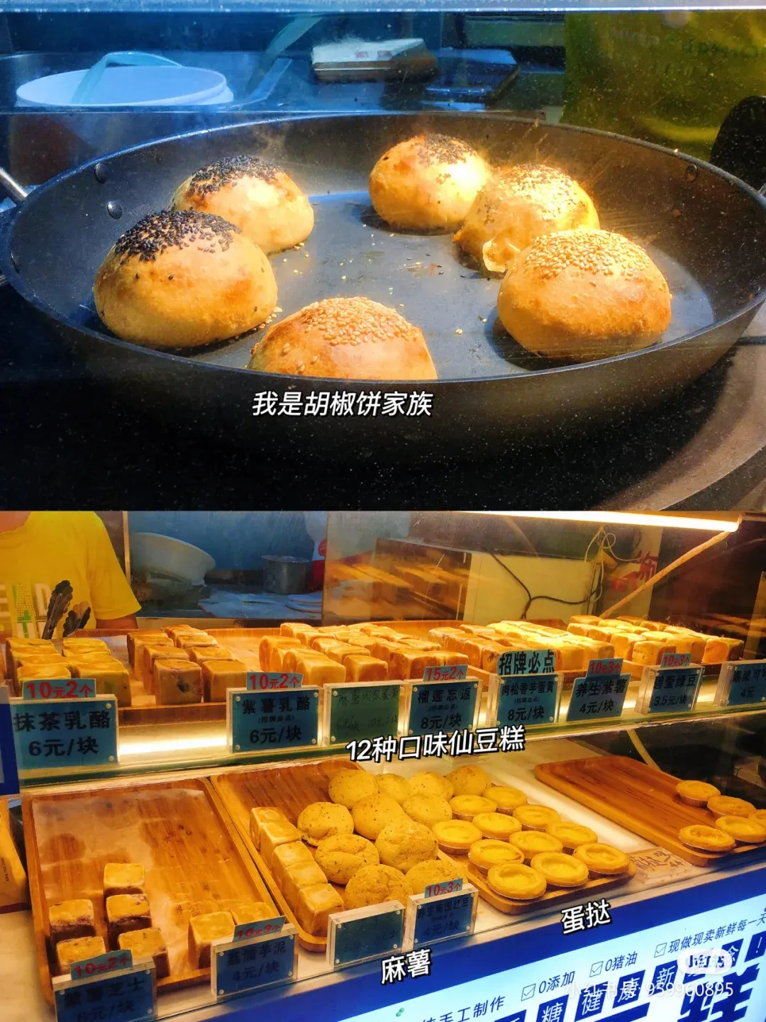 寻味深圳：嘶溜！深圳这5家中式糕点铺，香到口水接不住