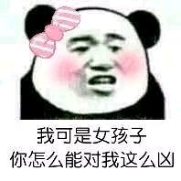 哄男朋友开心表情包20张