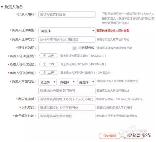 有网站的注意了，你的网站在公安备案了吗？