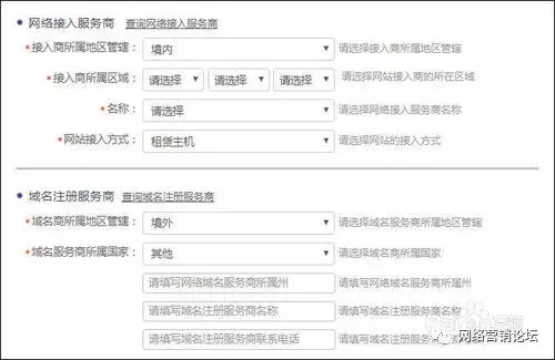 有网站的注意了，你的网站在公安备案了吗？