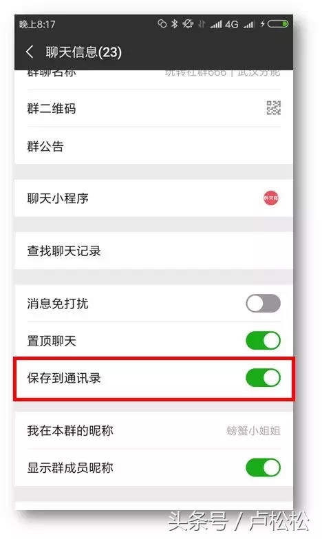 玩转群：原来隐藏这么多实用功能