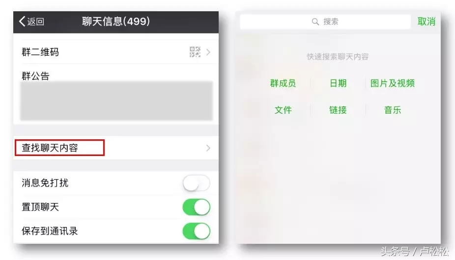 玩转群：原来隐藏这么多实用功能