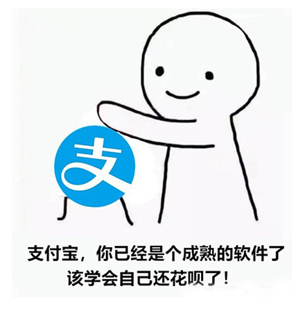 你已经是个成熟的软件了系列表情包