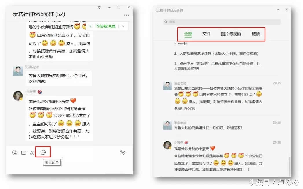 玩转群：原来隐藏这么多实用功能