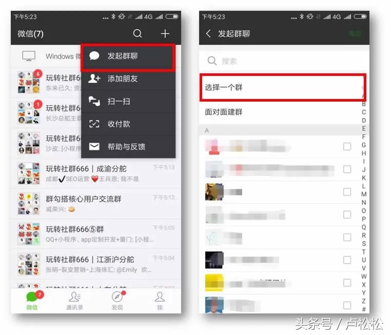 玩转群：原来隐藏这么多实用功能