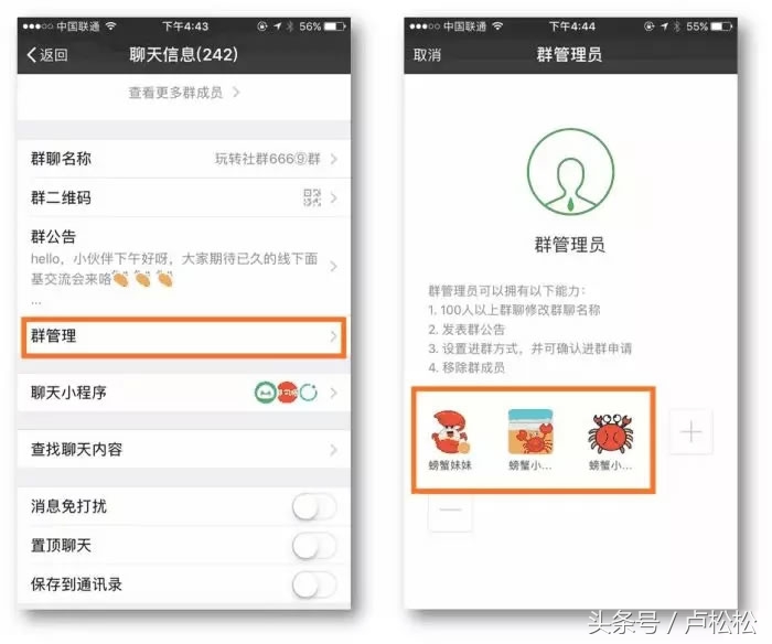 玩转群：原来隐藏这么多实用功能