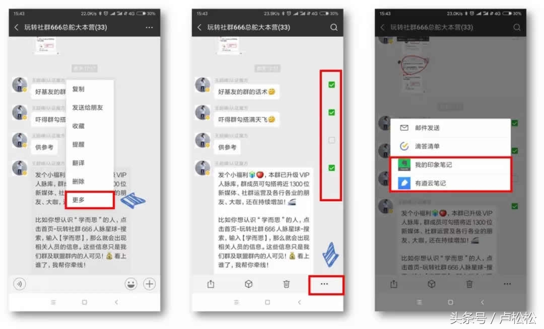 玩转群：原来隐藏这么多实用功能