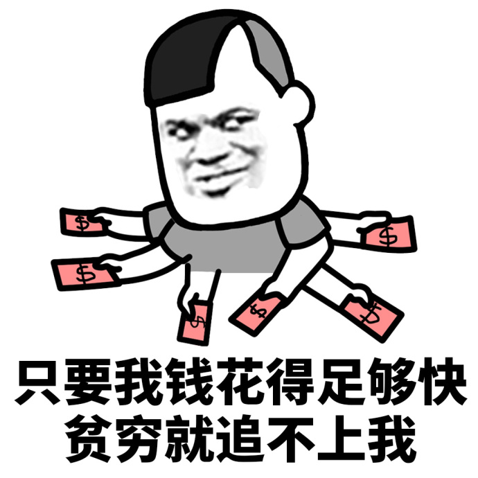 搞笑表情包：只要你吃得足够快，体重就追不上我