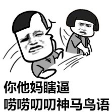 没想到你和书上的描述的一样