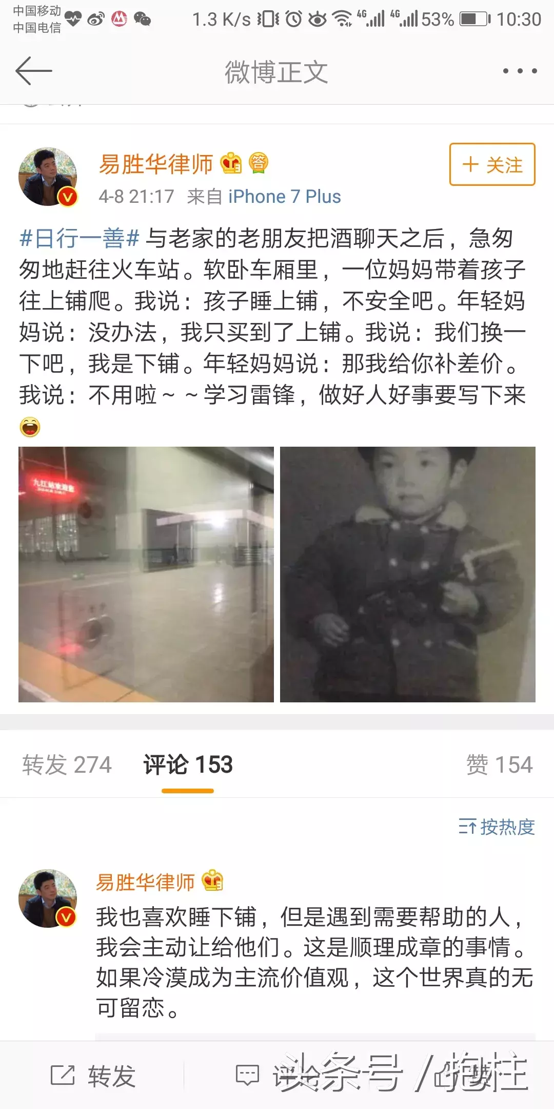 易胜华律师“换铺有感”，何以成为众矢之的？