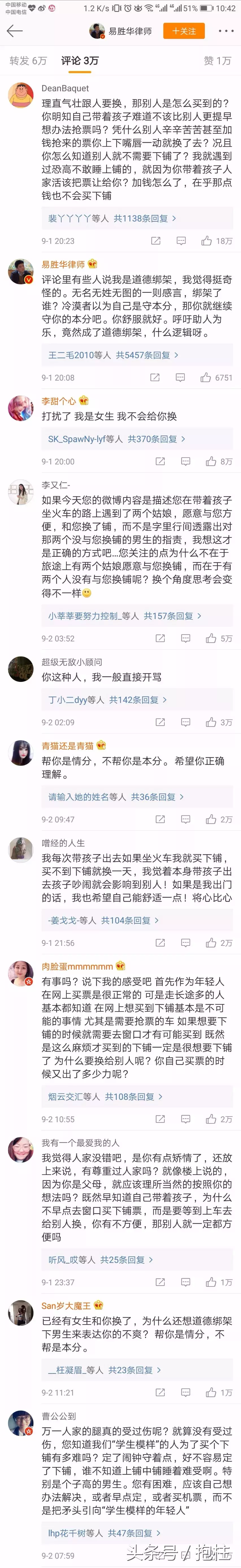 易胜华律师“换铺有感”，何以成为众矢之的？