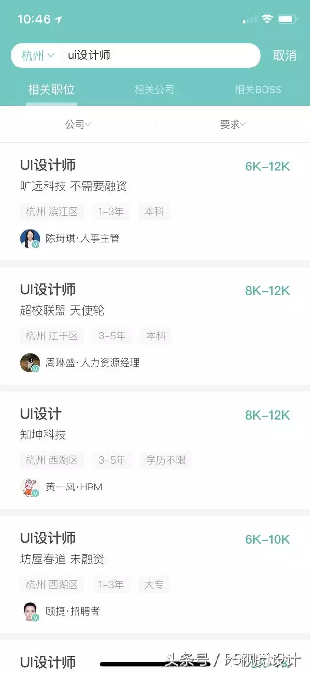 ui学徒招聘骗局（我刚毕业）