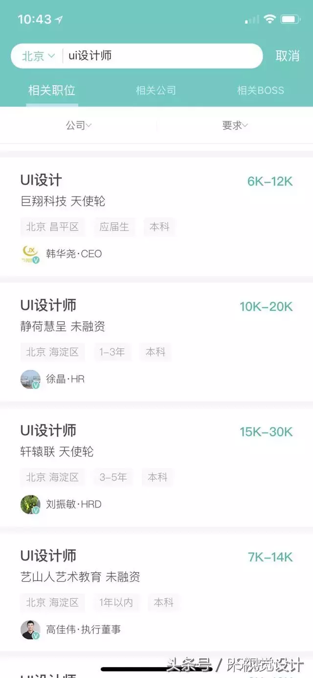 ui学徒招聘骗局（我刚毕业）