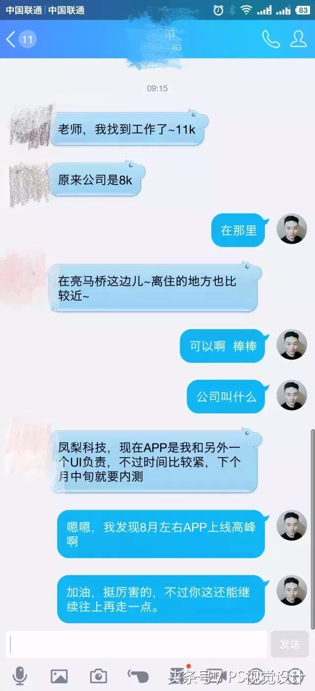 ui学徒招聘骗局（我刚毕业）