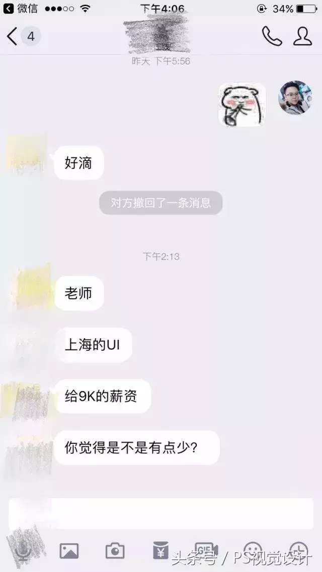 ui学徒招聘骗局（我刚毕业）